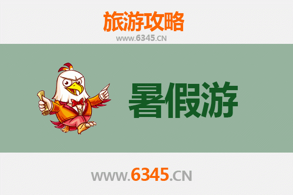 暑假避暑胜地：平凉泾川旅游全攻略